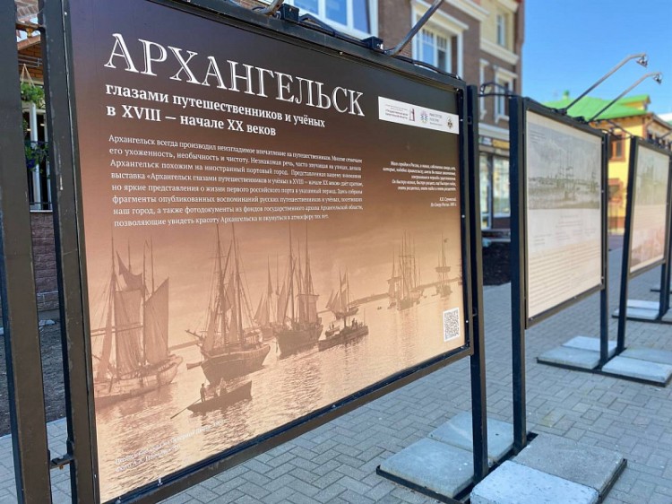 В Архангельске открыли выставку, посвященную истории столицы Поморья